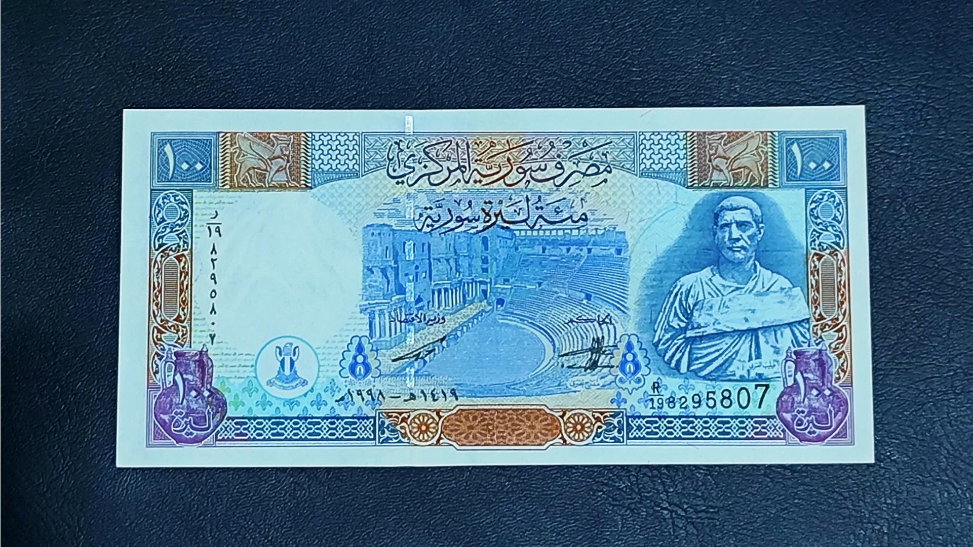 تک اسکناس 100 لیر سوریه فیلیپ عربی 1998 قدیمی