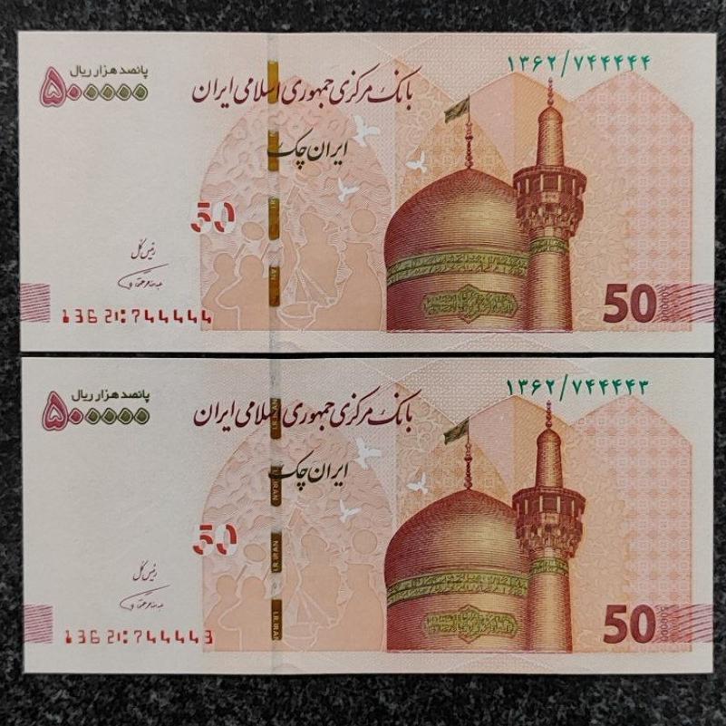 جفت تراول پنجاه تومانی نیمه رند همتی 744444