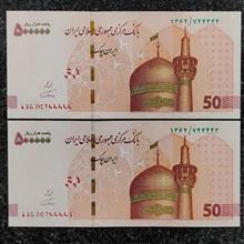 جفت