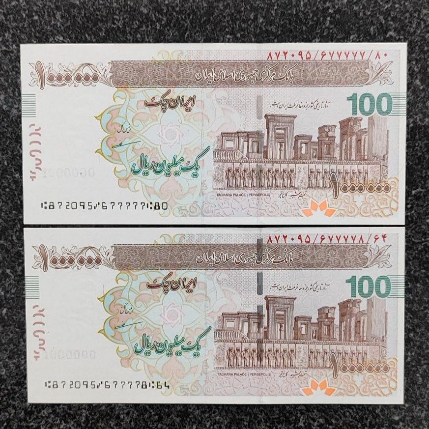 جفت تراول صد تومانی تخت جمشید قهوه ای 677777
