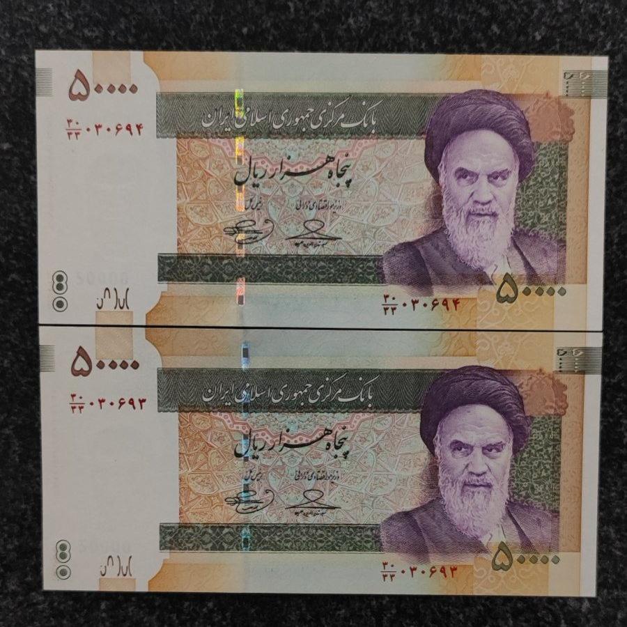 جفت پنج تومانی حسینی بهمنی شماره جایگزین 33