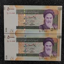 جفت
