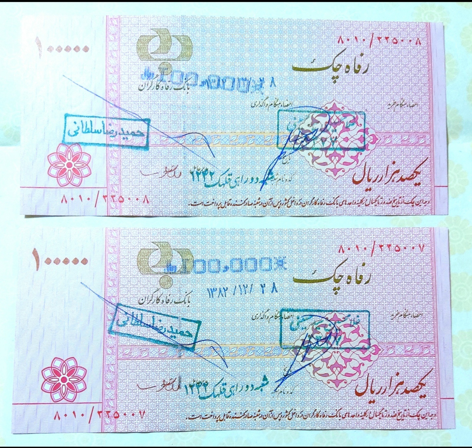 تراول 10 هزار تومانی جفت