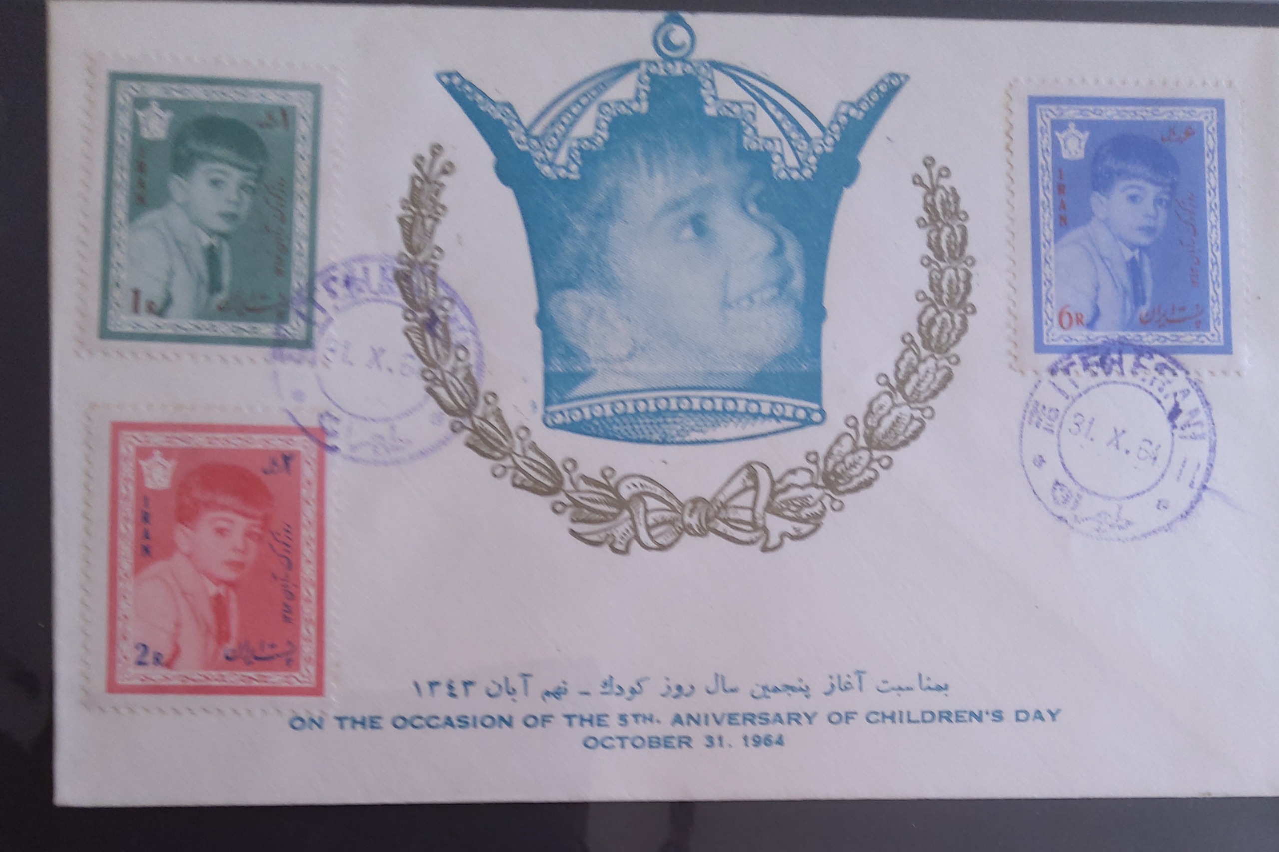 پاکت مهرروز روز کودک