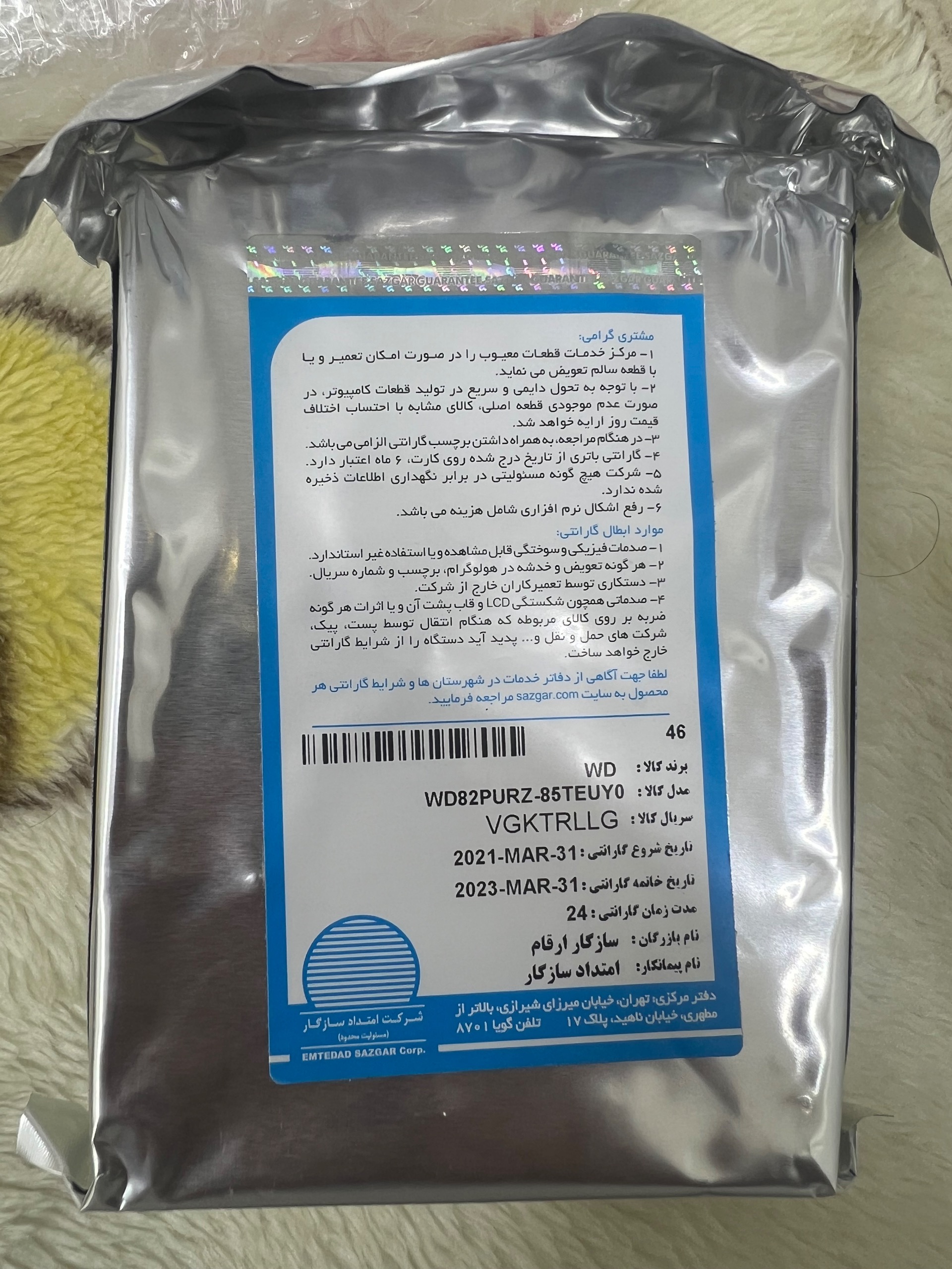 هارد اینترنال بنفش 8 ترابایت