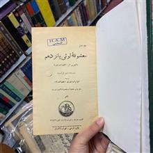 معشوقه
