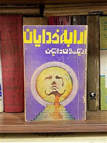 ارابه