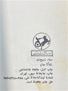 نشاه