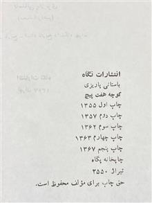 کوچه