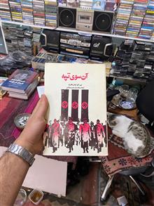 آن