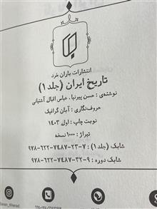 تاریخ