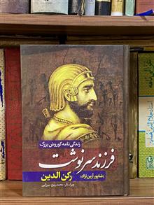 فرزند