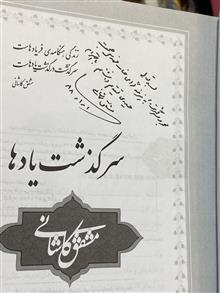سرگذش