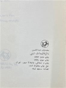 دایرة