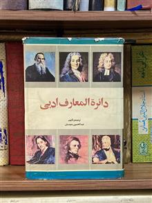 دایرة