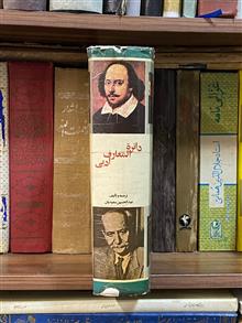 دایرة