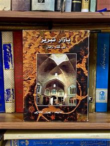 بازار