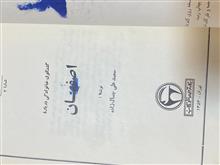 اصفهان