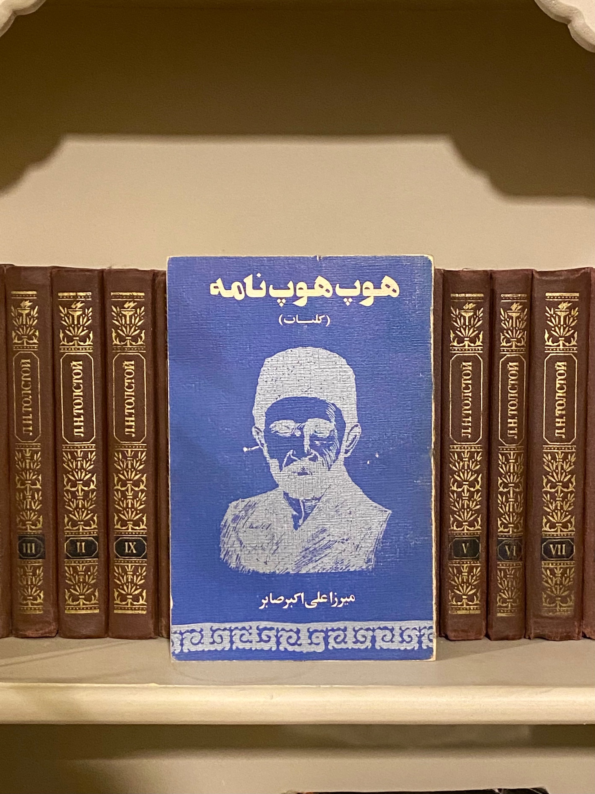 نسخه کامل هوپ هوپ نامه