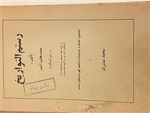 رستم