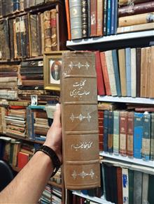 کلیات