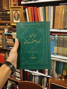 دیوان