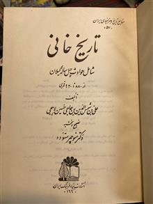 تاریخ