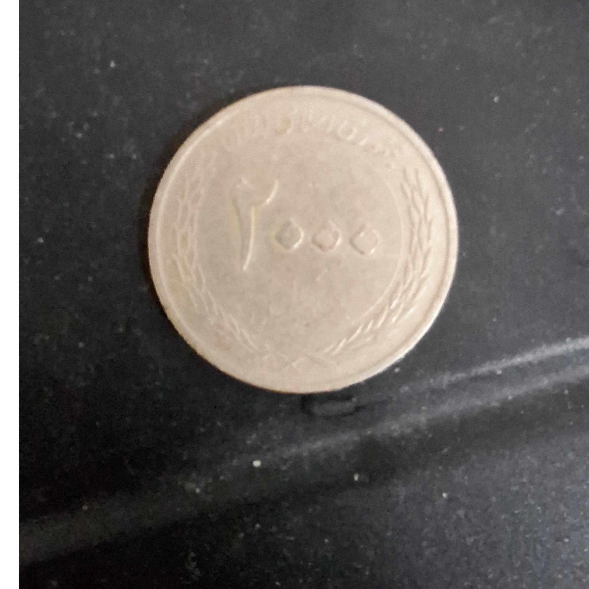 سکه 2000 ریالی ارور دار