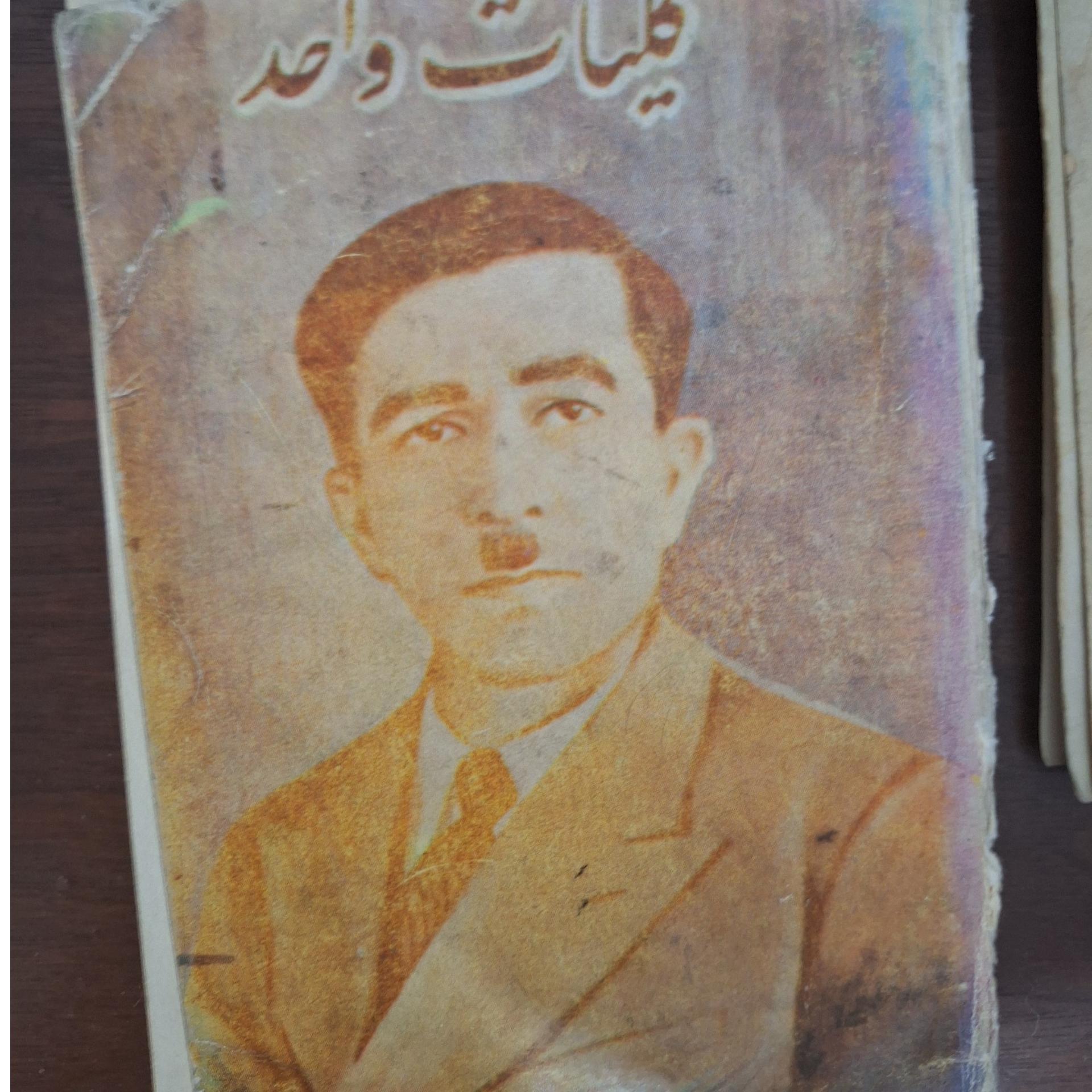 کتاب شعر آذری کلیات واحد