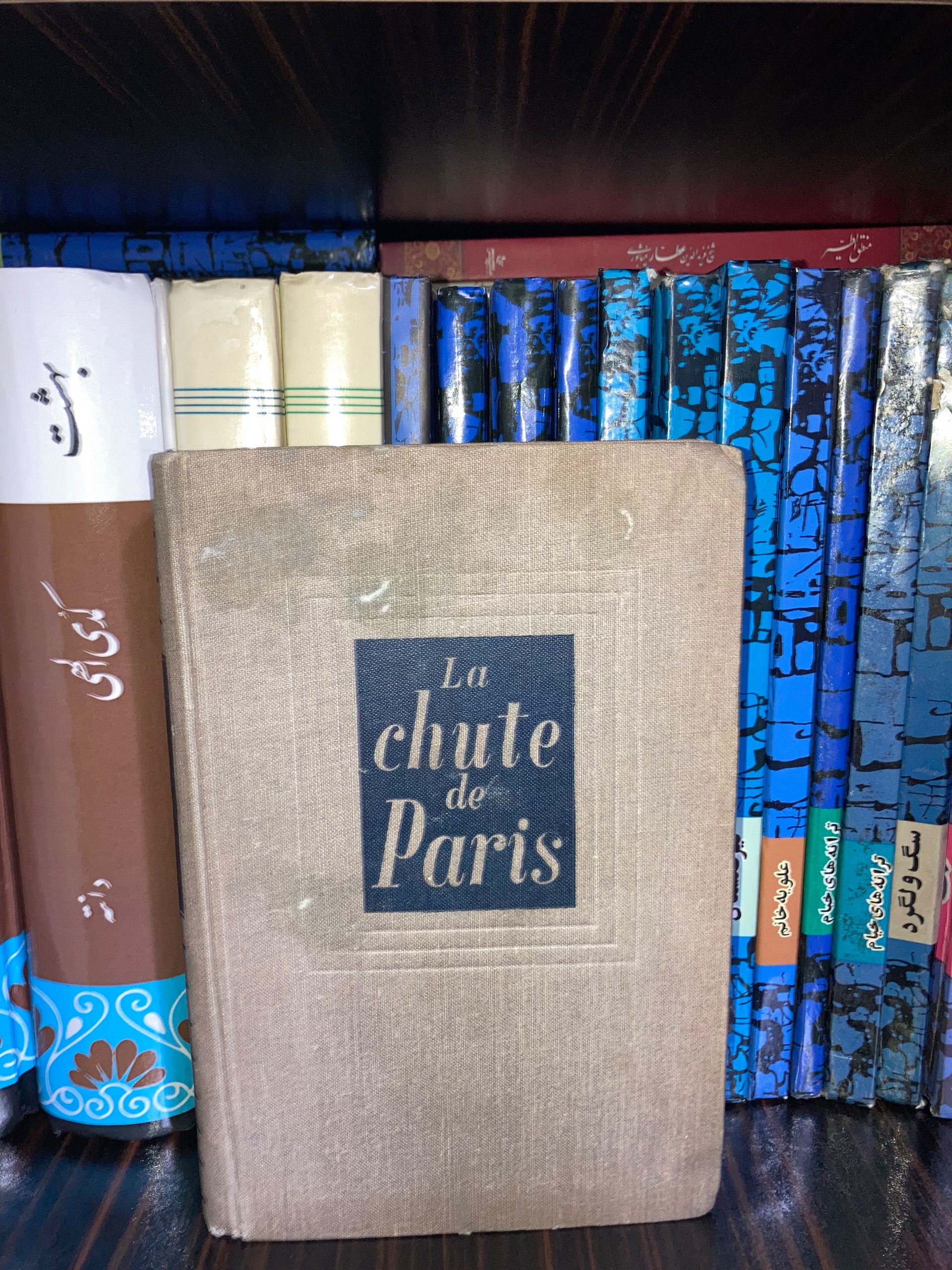 سقوط پاریس - La Chute de Paris - شاهنشاهی