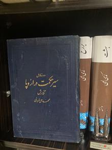 سیر