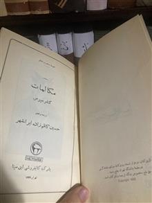 مکالمات