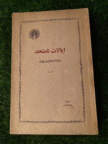 ایالات