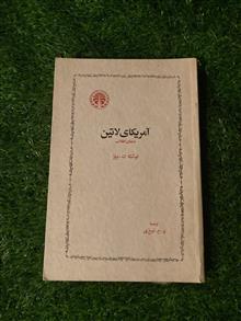 آمریکای