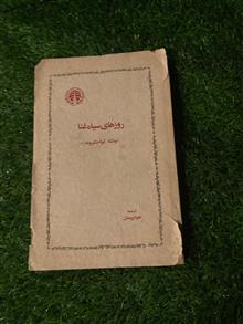 روزهای