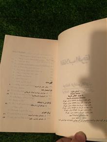انقلاب
