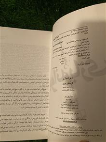 دیوانه