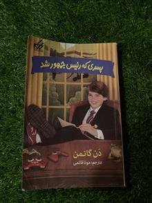 پسری