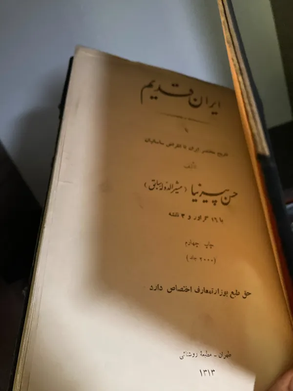 تاریخ ایران قدیم - حسن پیرنیا - مشیرالدوله