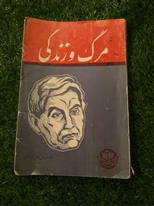 مرگ