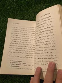افسانه