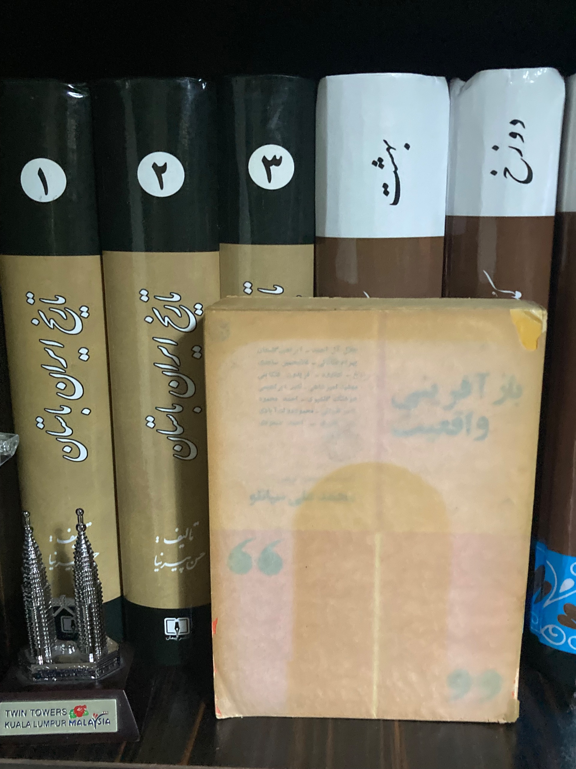 باز آفرینی واقعیت - محمدعلی سیانلو - شاهنشاهی