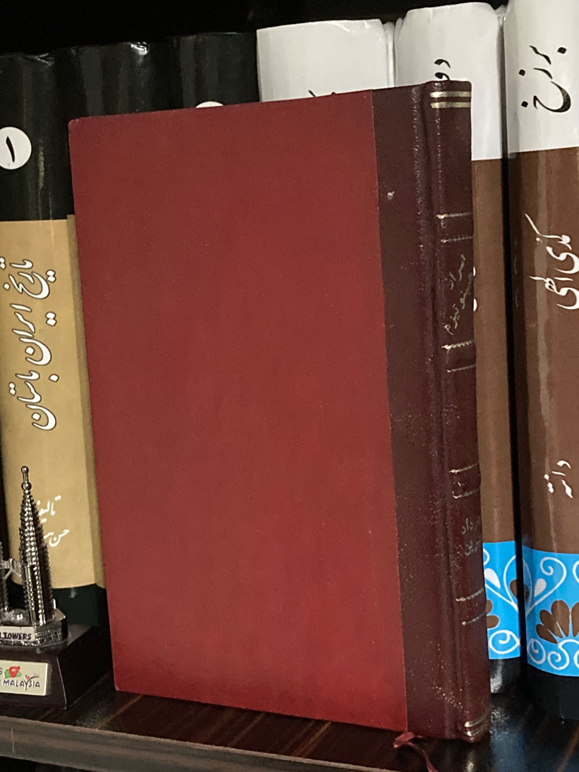 اسرار هیپنوتیزم - مهرداد مهرین