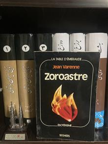 Zoroastre