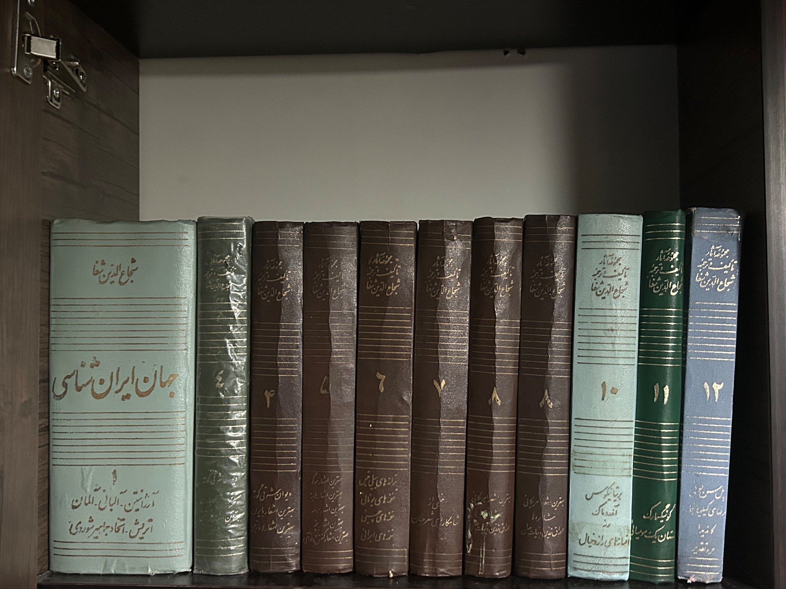 دوره آثار شجاع الدین شفا - 30 جلد - شاهنشاهی