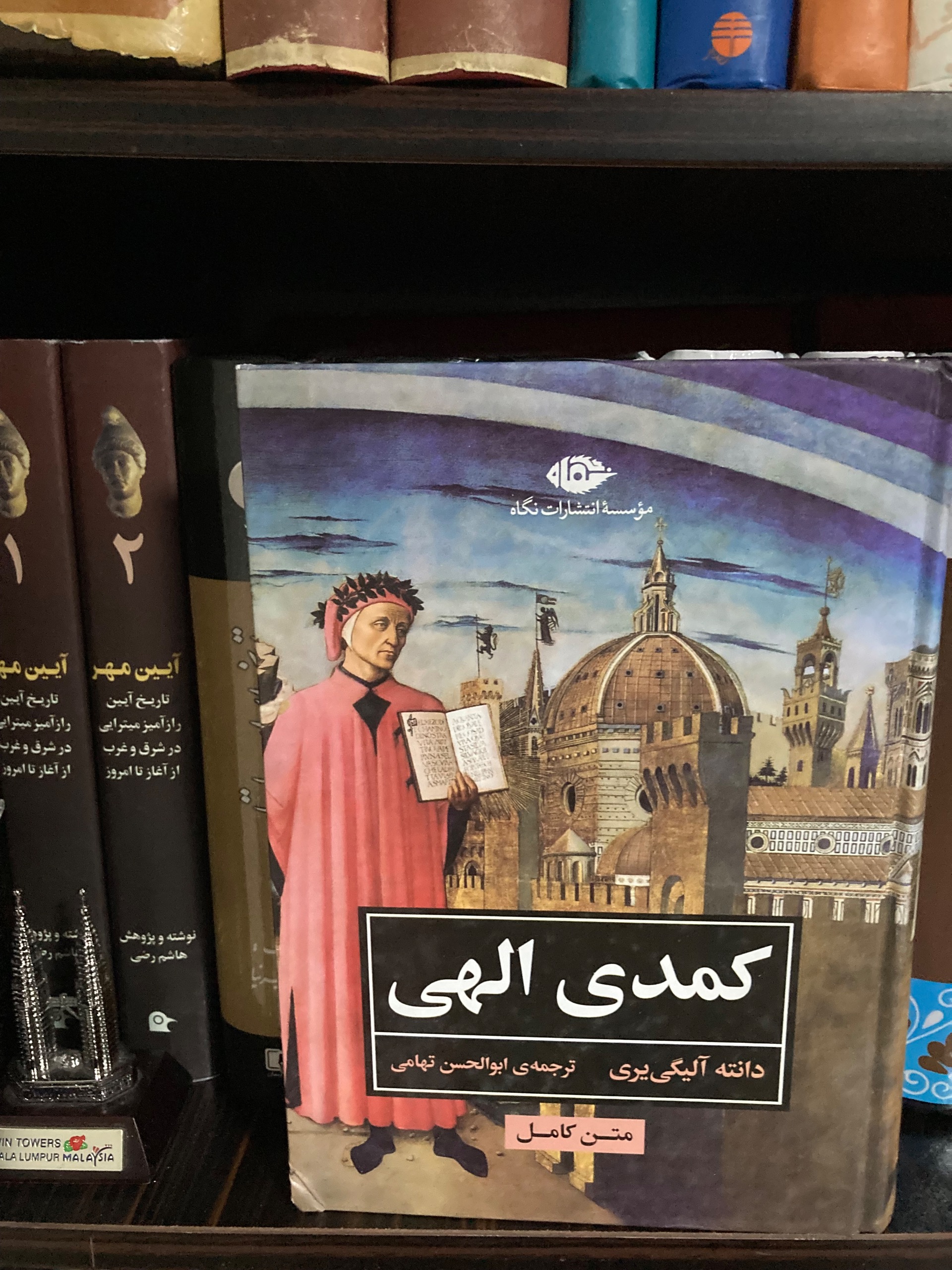 کمدی الهی - دانته - ابولحسن تهامی - نشر نگاه