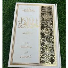 فاطمه