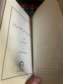 سرزمین