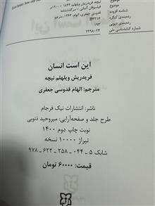 این