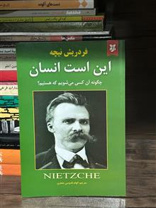 این